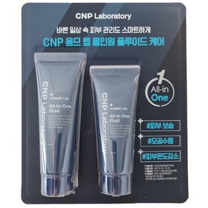 차앤박 CNP 옴므 랩 올인원 플루이드, 1세트