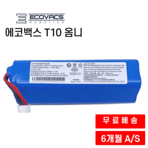 에코백스 T10 옴니 로봇청소기 호환 배터리, 5800mAh