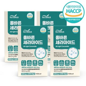 글루코실 고순도 세라마이드 밀추출물 비오틴 병풍 콜라겐 피부 이너뷰티, 4박스