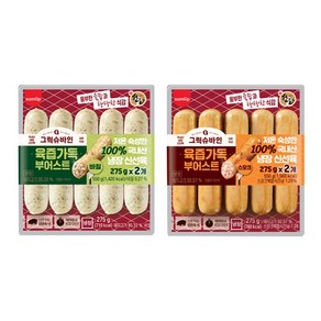 그릭슈바인 육즙가득 부어스트 소시지 550g 3팩 골라담기, 스모크2팩+바질1팩, 3개