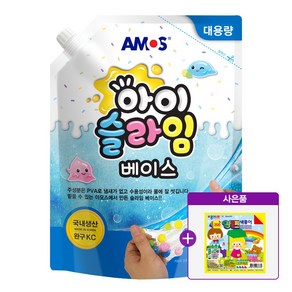 [증정] 아모스 아이슬라임베이스 파우치 2.1L / 사무용품 학용품, 베이스2.1L