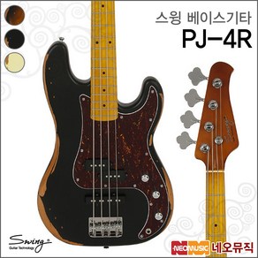 PJ-4R, 스윙 PJ-4R/BK(M), 1개