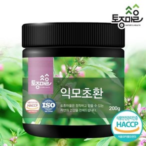 [토종마을] HACCP인증 국산 익모초환 200g