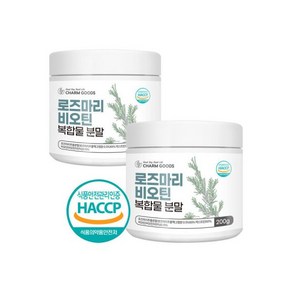 로즈마리 비오틴 복합물 분말 식약처 HACCP 인증 파우더 가루 200g 2병, 2개