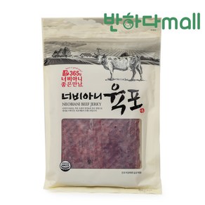 [반하다mall] 소고기 너비아니육포 대용량900g 청정우로 만든 365일 너비아니좋은만남, 1개, 900g