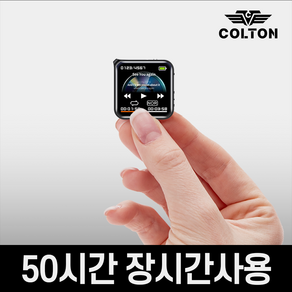 콜튼 초소형녹음기 50시간 장시간 휴대용 소형 녹음기, 32GB