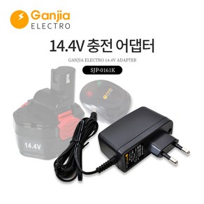 간지아일렉 스위스밀리터리 충전기 4.8V 14.4V 12V 어댑터 모음