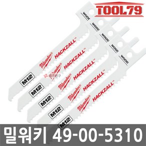 밀워키 49-00-5310 미니컷소날 얇은 목재용 89mm 5PCS 10TPI 곡선컷소날, 5개