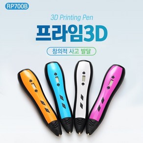 3D펜 RP700B PLA 1.75mm 필라멘트 아덥터 도안 필라멘트 증정