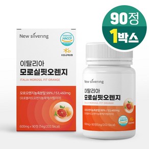 이탈리아 모로오렌지 농축 분말 99% 고함량 모로실핏오렌지 정, 1개, 90정