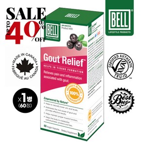 캐나다 벨 라이프스타일 통풍 완화제 고트 릴리프 60캡슐 BELL Gout Relief 60 caps