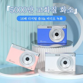 Mochae 4K 디카 디지털 디지털 빈티지 카메라 즉석카메라 2.8인치 5000만화소+64G메모리카드