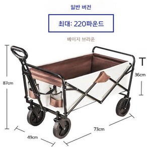 접이식 유틸리티 비치 카트 대용량 왜건, 1개, STC220LBS-미카