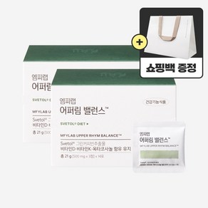 엠피랩 어퍼림 밸런스 팔뚝살 단기간 다이어트 보조제, 2박스, 14회분