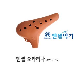 엔젤악기 알토 오카리나 AWO-P12, 1개