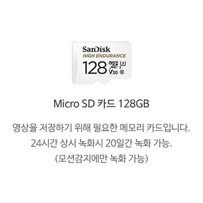 글로벌아이넷 로보뷰P3 홈 IP 카메라 CCTV 2.8mm-12mm 300만화소 WHP3128, 128GB SD카드, 1개