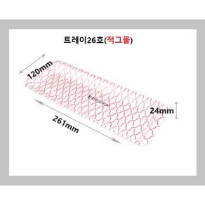 트레이26호(1/2_적그물)/500개/사각접시/일회용기/배달용기/스티로폼/PSP/26호(1/2_적그물)/적그물/흰머리아저씨