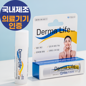 인생더마 레이저 시술 후 연고 화상 흉터 켈로이드 여드름 수술자국 스틱식 연고, 1개, 5ml