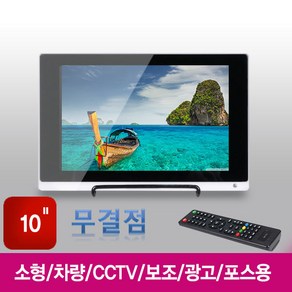 Think Life 씽크라이프 10인치다기능멀티모니터 MT-100T(AV BNC HDMI VGA USB), MT-100T(White)