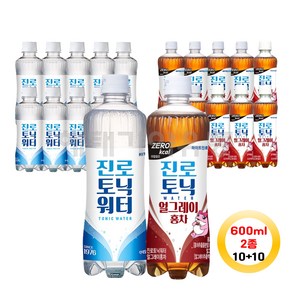 하이트진로 토닉워터 600ml (토닉10+홍차10) 20개