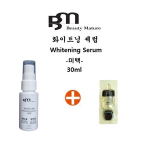 화이트닝세럼 + 헤라 시그니아 리커버리 컨센트레이트 2mlx12장 증정, 1세트, 30ml