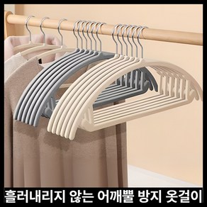 샌드즈 어깨뿔방지 튼튼 논슬립 옷걸이, 파스텔 그레이, 10개