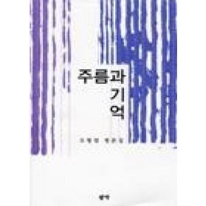 주름과 기억, 작가, 오형엽