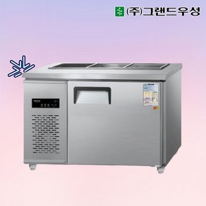 그랜드우성 CWSM-120RBT 아미냉장고 업소용반찬냉장고1200 앞작업대, 내부스텐/디지털