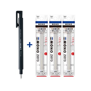 TOMBOW 톰보 모노 제로 샤프식 지우개 홀더1개+리필3개, 1세트, 라운드)블랙1개+리필3개