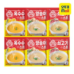 오뚜기 스프 80g 3종 2개씩(양송이+쇠고기+옥수수)