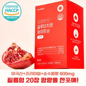 리얼원샷 글루타치온 화이트닝 콜라겐 미국산 순수함량 600mg(3+1), 1박스, 14회분