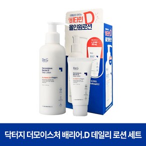 닥터지 더모이스처 배리어.D 데일리 로션 세트, 1개, 200ml