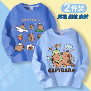 카피바라 긴팔 티셔츠 2벌세트 라운드티 1+1 남아 초등 CAPYBARA