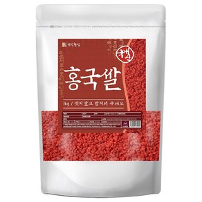 건강중심 24년산 국산 홍국쌀 1kg 홍국미 발효 홍국균 쌀