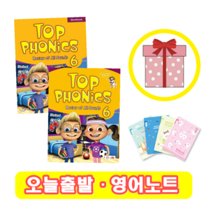 탑 파닉스 Top Phonics 6 교재+워크북 세트 (영어노트)