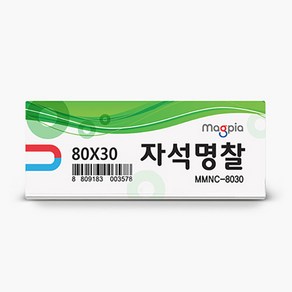 마그피아 아크릴 자석명찰 80x30(대)/003578/네임택 이름표 명찰 MMNC-8030