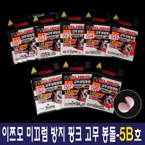 이쯔모 논슬립 핑크 고무봉돌 친환경 봉돌, 1개