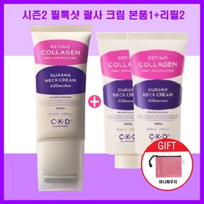 ckd 괄사목주름크림 필톡샷 넥크림 50ml 시즌2 가로목주름 본품1개+리필2개+파우치, 1개