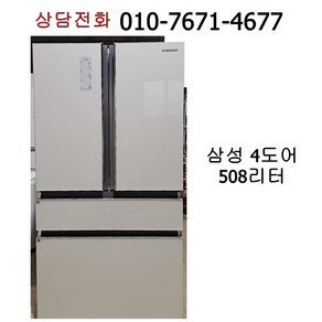 [중고김치냉장고] 삼성 4도어 스탠드 김치냉장고 508리터