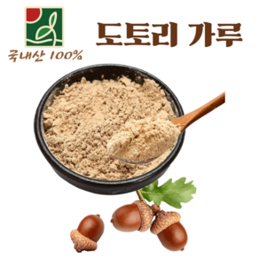 토종도토리 직접만든 국내산 도토리가루 500g