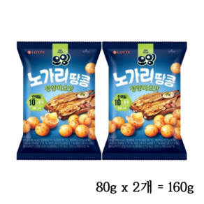 롯데 오잉 노가리 땅콩 청양마요맛 (80gx2개)