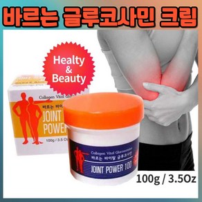 [살수록 파격할인] 바르는 글루코사민 조인트 크림 단품구매가능, 2개, 100g