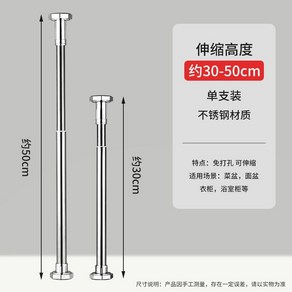 동바리 타일 리프트 말뚝 받침대 파이프 천장 지지봉 브래킷 기둥 지지대 서포트 지주대 고정, 1.35-50cm1개비천공