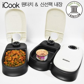 샵베이빌론 iCook 반려동물 자동급식기 2구, 300ml, 혼합색상, 1개