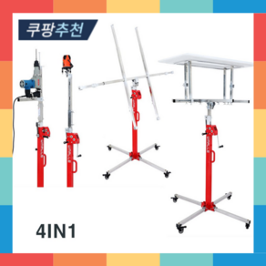 에펙스 공조리프트 천장 석고보드 설치 에어컨리프트 작업용 수동 호이스트 다기능, 30L/3m, 1개