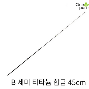 티타늄 합금 낚시대 초리대 45/55cm 수리 수정