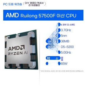 AMD 7600X/7500F/7800X3D CPU 프로세서