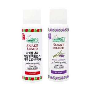 스네이크브랜드 쿨링 바디스프레이 50ml SET (멘톨향+라벤더향), 1개