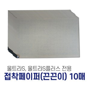 비티글로벌 울트라S플러스 해충퇴치기