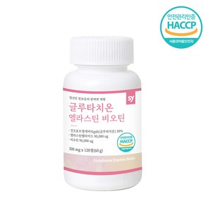 건조효모 글루타치온 엘라스틴 고함량 비오틴 콜라겐 히알루론산 먹는 이너뷰티 글리신 L-아르기닌 프롤린 아미노산 분말 정 캡슐 타입 식약처 해썹 인증, 120정, 1개